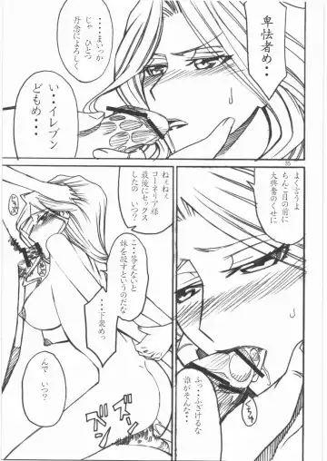 [Inomaru - Mitsunaga Yasunori] Thrust Geass Fhentai - Page 34