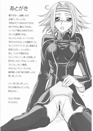 [Inomaru - Mitsunaga Yasunori] Thrust Geass Fhentai - Page 40