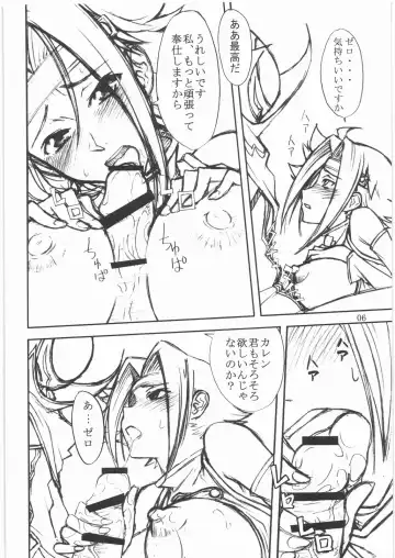 [Inomaru - Mitsunaga Yasunori] Thrust Geass Fhentai - Page 5