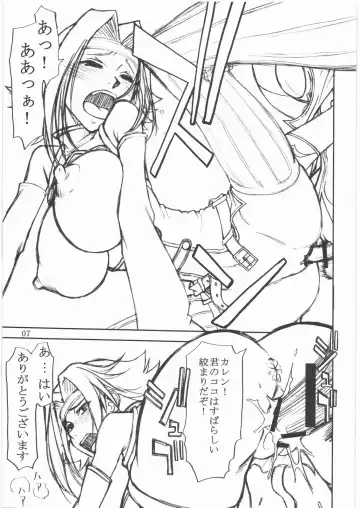 [Inomaru - Mitsunaga Yasunori] Thrust Geass Fhentai - Page 6