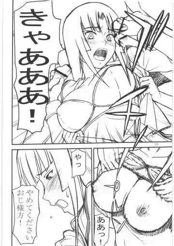 [Inomaru] Yomi Fhentai - Page 9