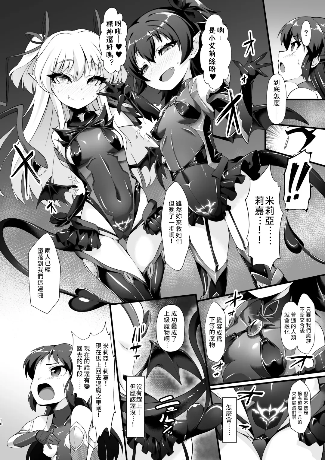 [Nekono Matatabi] Taimanin Arisu - Tai Manin Loli Idol Shinobi | 退魔忍愛麗絲 Fhentai - Page 11