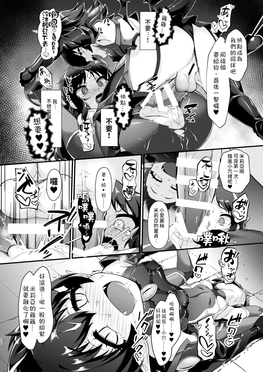 [Nekono Matatabi] Taimanin Arisu - Tai Manin Loli Idol Shinobi | 退魔忍愛麗絲 Fhentai - Page 21