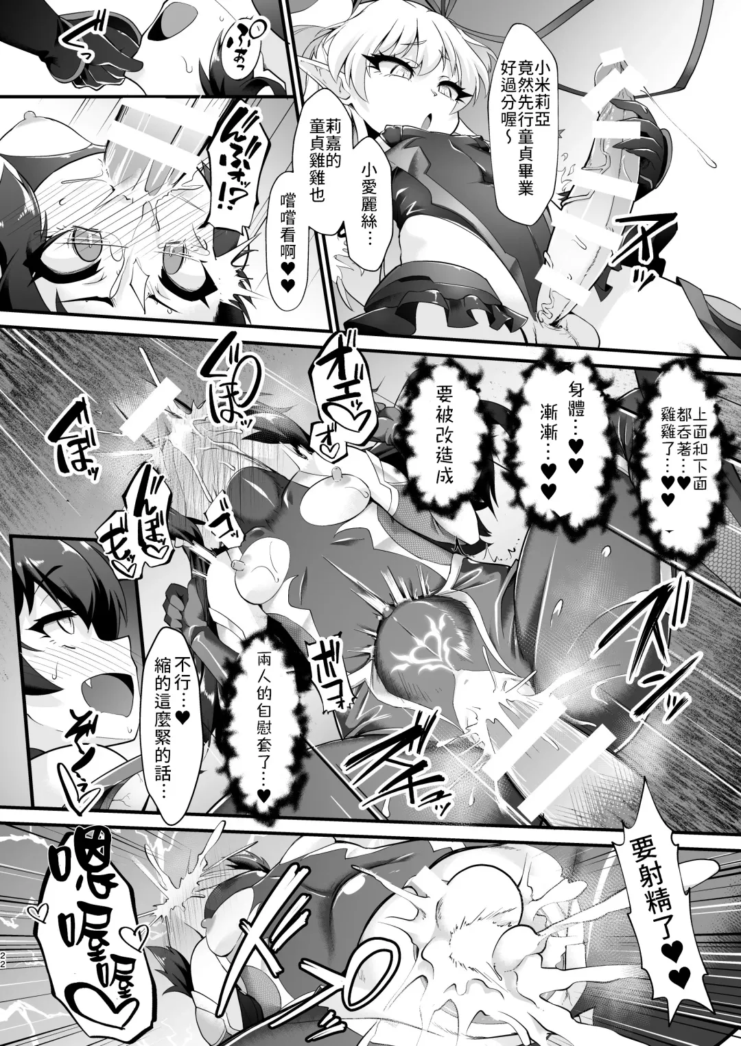 [Nekono Matatabi] Taimanin Arisu - Tai Manin Loli Idol Shinobi | 退魔忍愛麗絲 Fhentai - Page 23