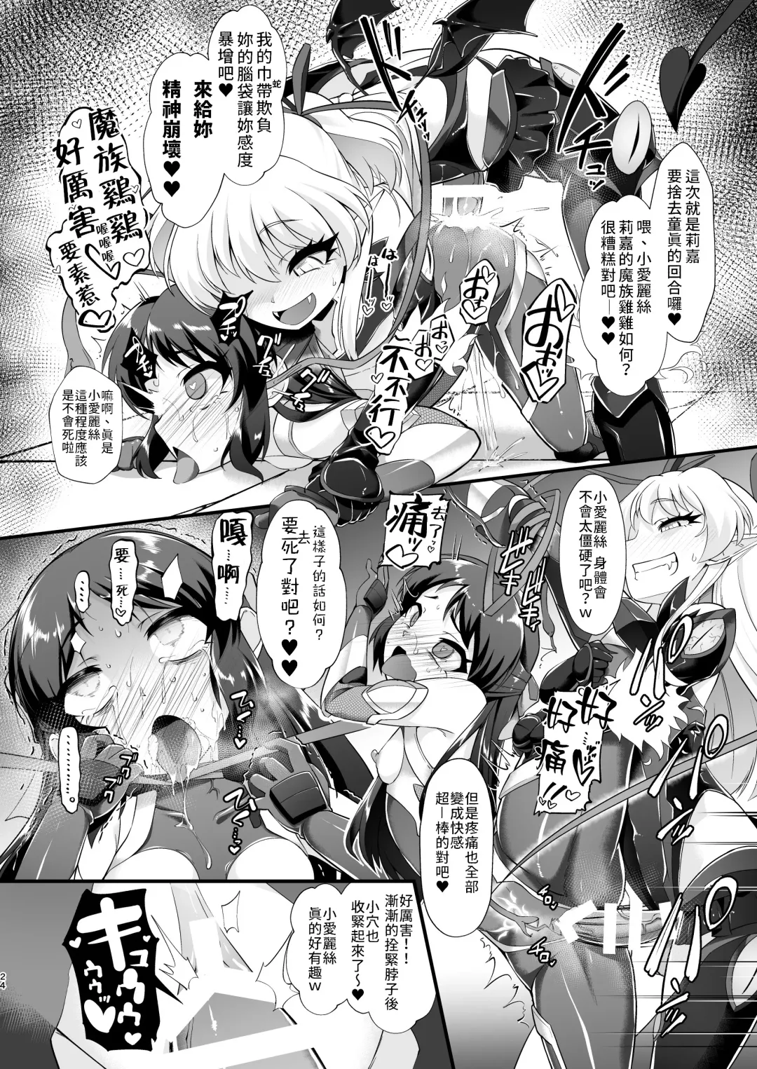 [Nekono Matatabi] Taimanin Arisu - Tai Manin Loli Idol Shinobi | 退魔忍愛麗絲 Fhentai - Page 25