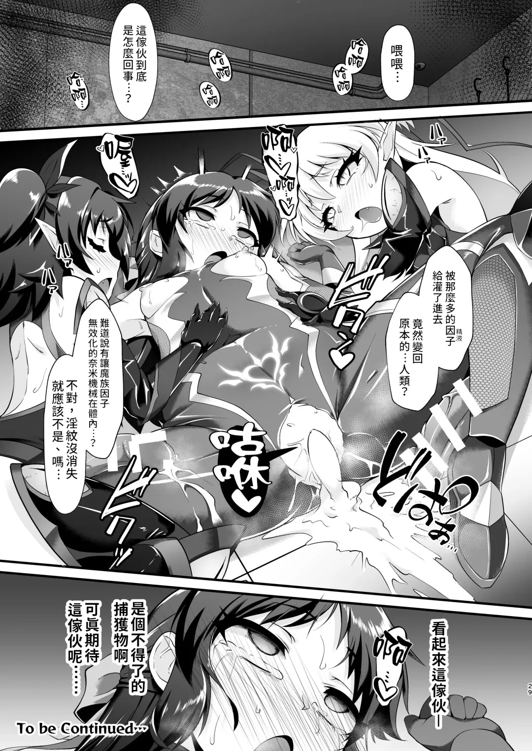 [Nekono Matatabi] Taimanin Arisu - Tai Manin Loli Idol Shinobi | 退魔忍愛麗絲 Fhentai - Page 30