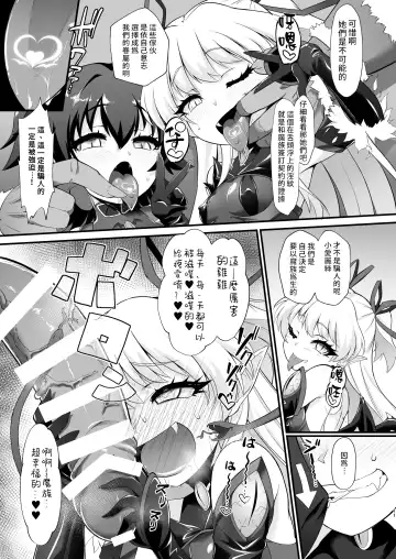 [Nekono Matatabi] Taimanin Arisu - Tai Manin Loli Idol Shinobi | 退魔忍愛麗絲 Fhentai - Page 12