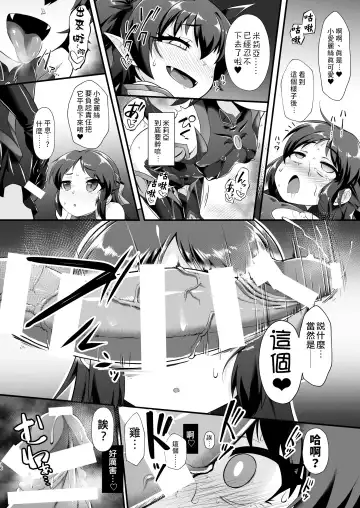 [Nekono Matatabi] Taimanin Arisu - Tai Manin Loli Idol Shinobi | 退魔忍愛麗絲 Fhentai - Page 17