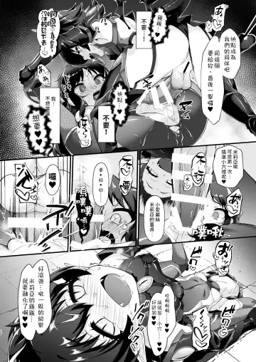 [Nekono Matatabi] Taimanin Arisu - Tai Manin Loli Idol Shinobi | 退魔忍愛麗絲 Fhentai - Page 21