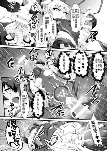 [Nekono Matatabi] Taimanin Arisu - Tai Manin Loli Idol Shinobi | 退魔忍愛麗絲 Fhentai - Page 23
