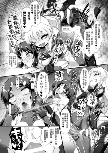 [Nekono Matatabi] Taimanin Arisu - Tai Manin Loli Idol Shinobi | 退魔忍愛麗絲 Fhentai - Page 25