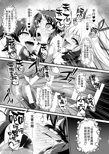[Nekono Matatabi] Taimanin Arisu - Tai Manin Loli Idol Shinobi | 退魔忍愛麗絲 Fhentai - Page 28
