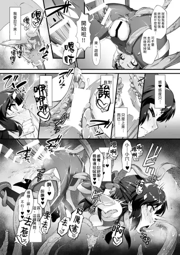 [Nekono Matatabi] Taimanin Arisu - Tai Manin Loli Idol Shinobi | 退魔忍愛麗絲 Fhentai - Page 8