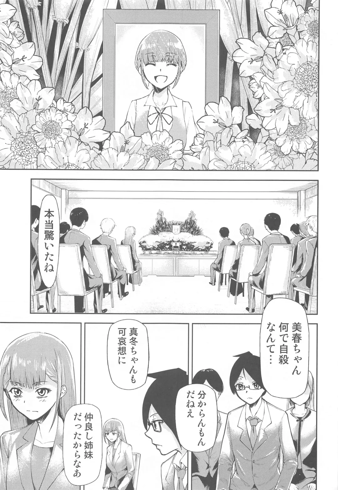 [Kimimaru] Boku ga Mafuyu-sensei to Sex shita Nochi Fhentai - Page 2