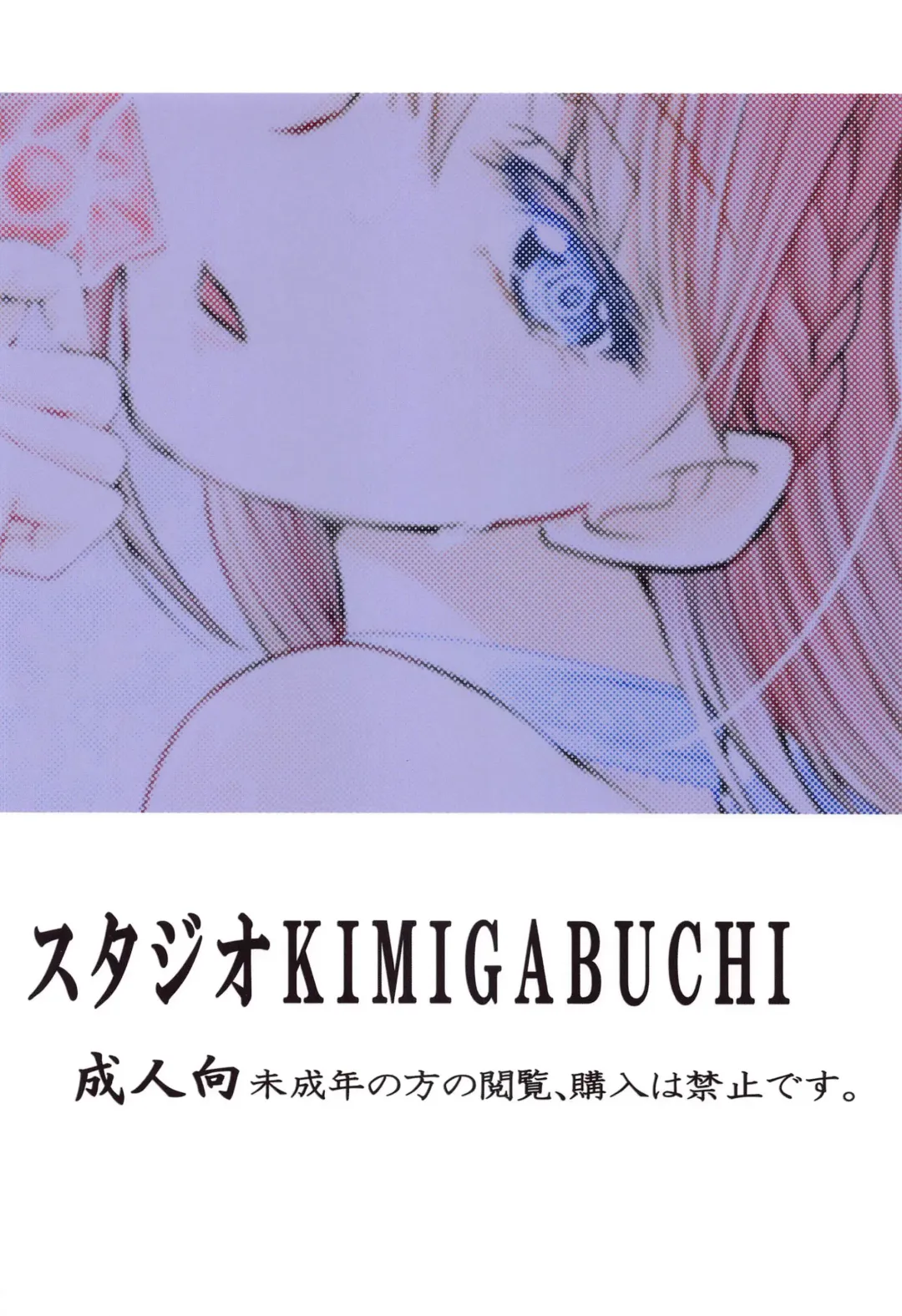 [Kimimaru] Boku ga Mafuyu-sensei to Sex shita Nochi Fhentai - Page 22