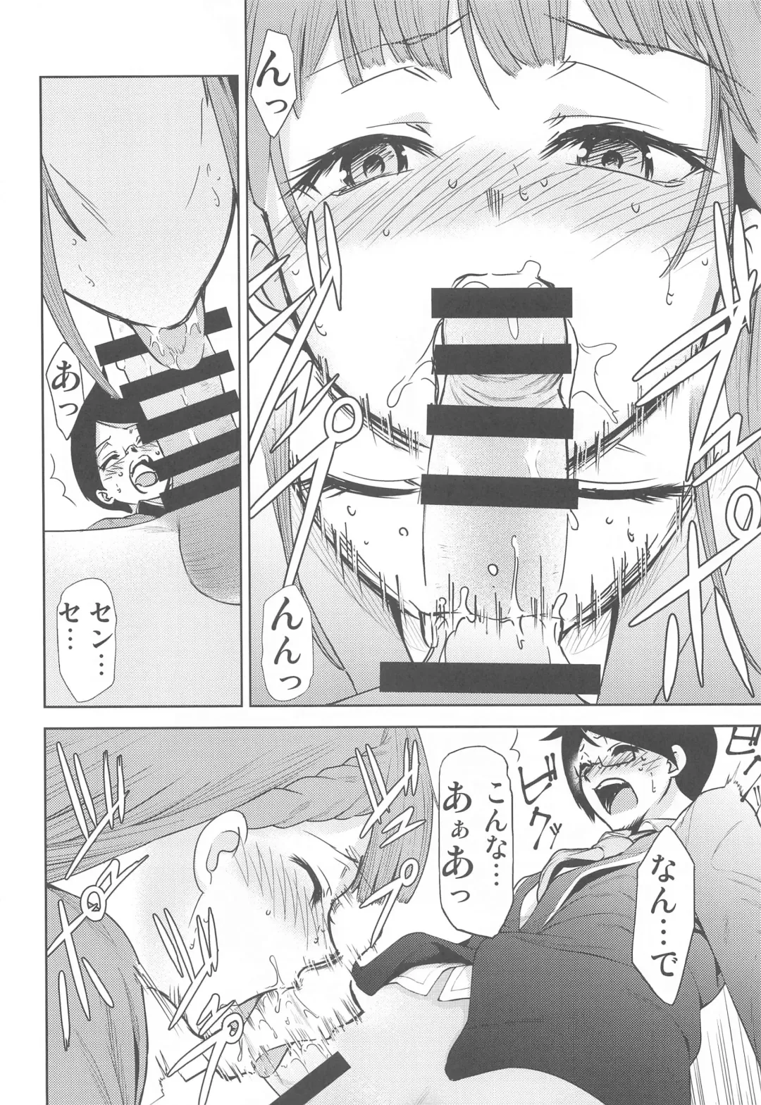 [Kimimaru] Boku ga Mafuyu-sensei to Sex shita Nochi Fhentai - Page 5