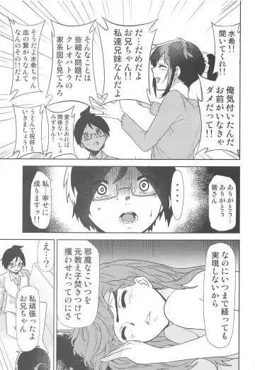 [Kimimaru] Boku ga Mafuyu-sensei to Sex shita Nochi Fhentai - Page 12