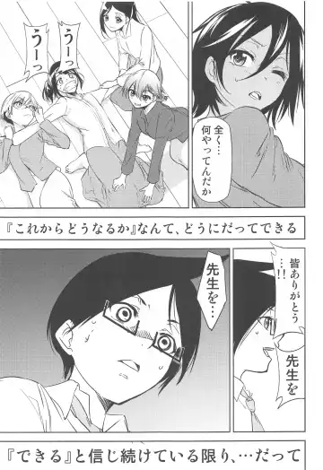 [Kimimaru] Boku ga Mafuyu-sensei to Sex shita Nochi Fhentai - Page 16