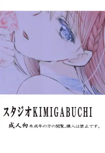 [Kimimaru] Boku ga Mafuyu-sensei to Sex shita Nochi Fhentai - Page 22