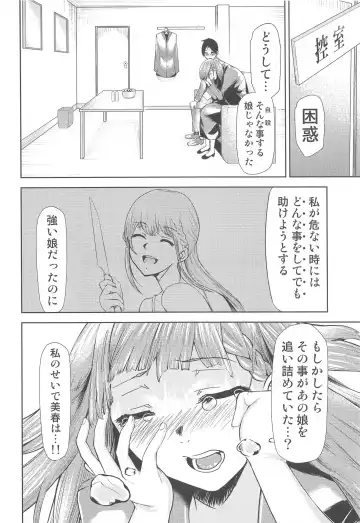 [Kimimaru] Boku ga Mafuyu-sensei to Sex shita Nochi Fhentai - Page 3