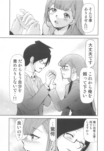 [Kimimaru] Boku ga Mafuyu-sensei to Sex shita Nochi Fhentai - Page 4