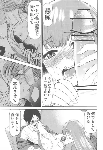 [Kimimaru] Boku ga Mafuyu-sensei to Sex shita Nochi Fhentai - Page 6
