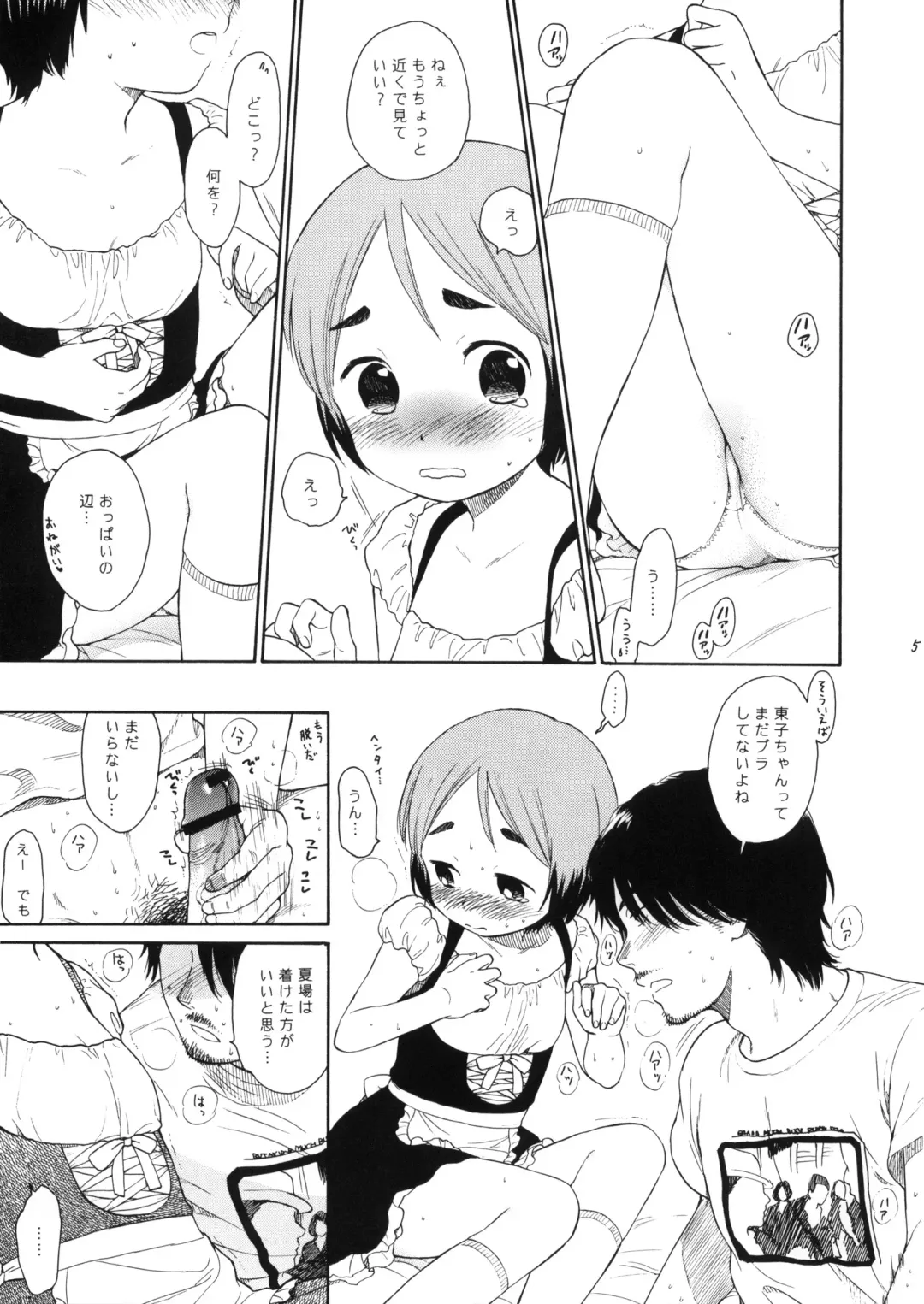 [Sekiya Asami] LUSTKING trial Fhentai - Page 5