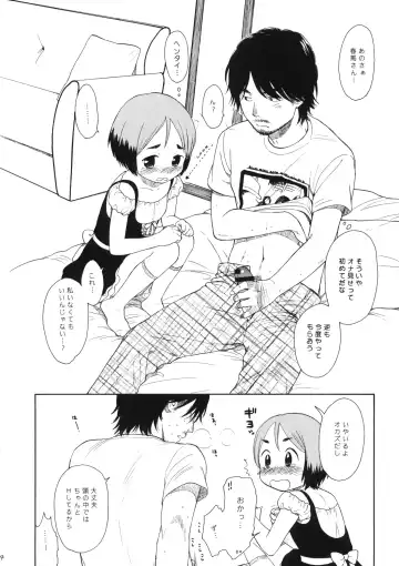 [Sekiya Asami] LUSTKING trial Fhentai - Page 4