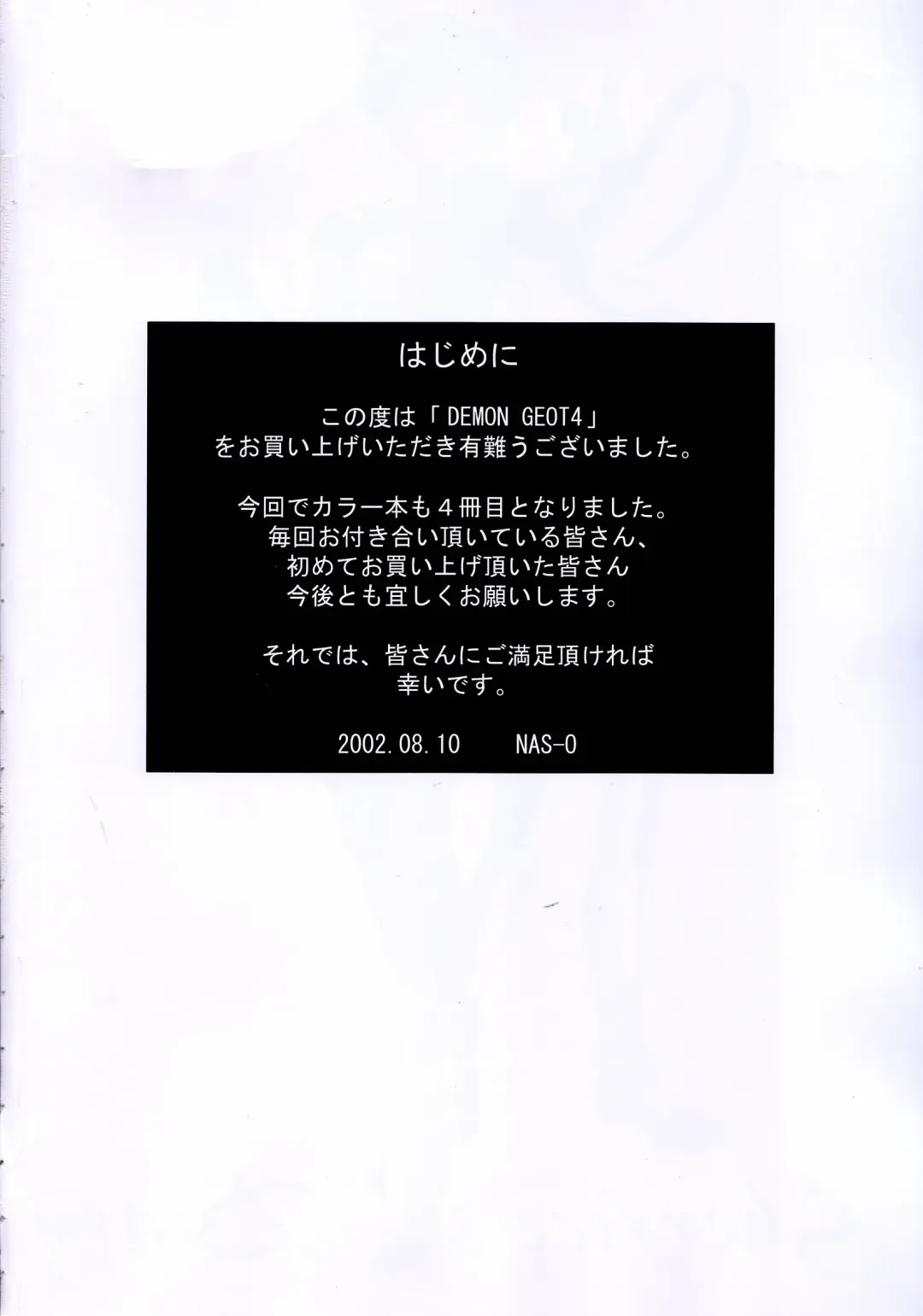 [Nas-o] DEMONGEOT 4 Sherrice's Diary Fhentai - Page 3