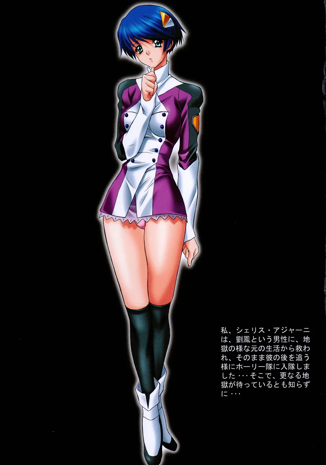 [Nas-o] DEMONGEOT 4 Sherrice's Diary Fhentai - Page 4