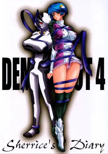 [Nas-o] DEMONGEOT 4 Sherrice's Diary Fhentai - Page 21