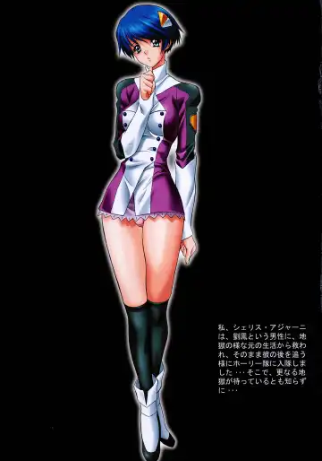 [Nas-o] DEMONGEOT 4 Sherrice's Diary Fhentai - Page 4