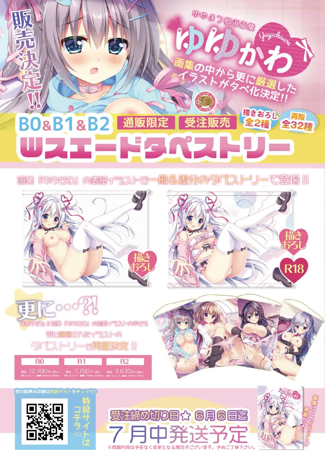 [Kino - Yatanukikey] Gekkan Uribou Zakka Ten 2021-05-28 Goro Hakkougou Fhentai - Page 27