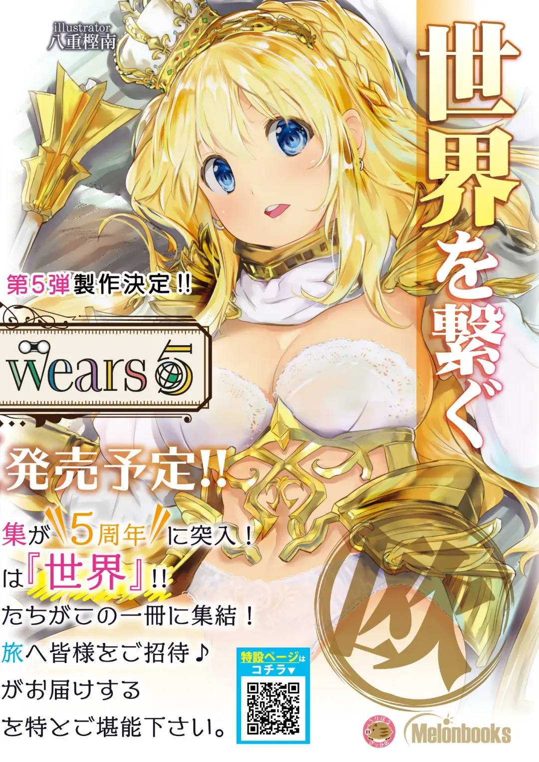 [Kino - Yatanukikey] Gekkan Uribou Zakka Ten 2021-05-28 Goro Hakkougou Fhentai - Page 3