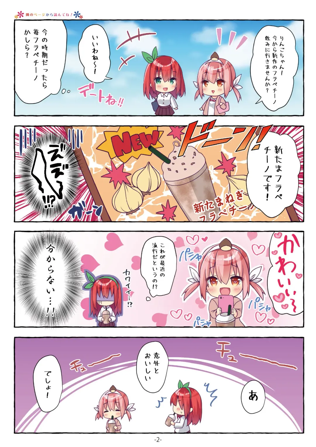 [Kino - Yatanukikey] Gekkan Uribou Zakka Ten 2021-05-28 Goro Hakkougou Fhentai - Page 34