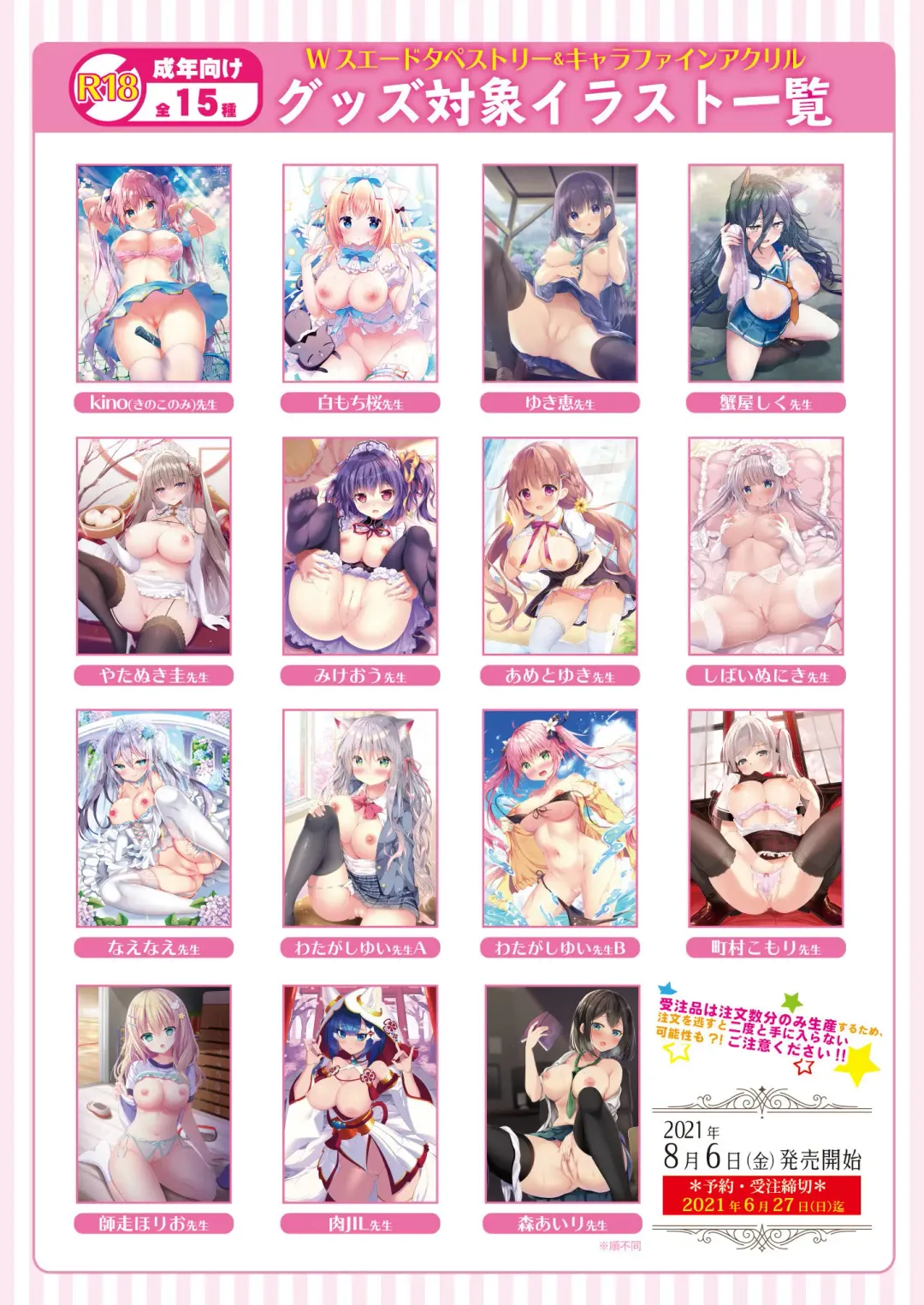 [Kino - Yatanukikey] Gekkan Uribou Zakka Ten 2021-05-28 Goro Hakkougou Fhentai - Page 42