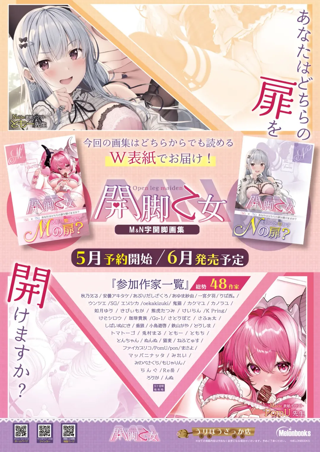 [Kino - Yatanukikey] Gekkan Uribou Zakka Ten 2021-05-28 Goro Hakkougou Fhentai - Page 43