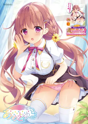 [Kino - Yatanukikey] Gekkan Uribou Zakka Ten 2021-05-28 Goro Hakkougou Fhentai - Page 12