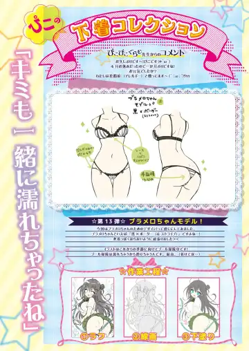 [Kino - Yatanukikey] Gekkan Uribou Zakka Ten 2021-05-28 Goro Hakkougou Fhentai - Page 19