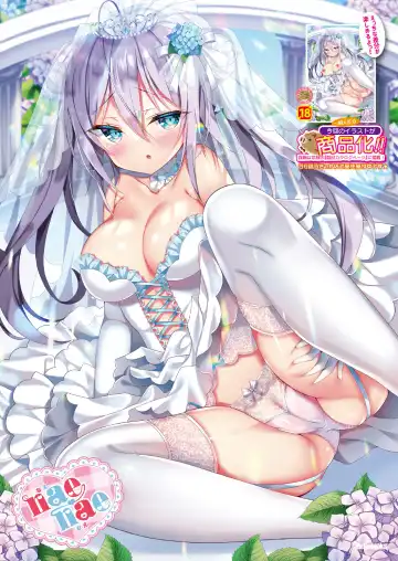 [Kino - Yatanukikey] Gekkan Uribou Zakka Ten 2021-05-28 Goro Hakkougou Fhentai - Page 20