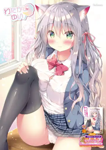 [Kino - Yatanukikey] Gekkan Uribou Zakka Ten 2021-05-28 Goro Hakkougou Fhentai - Page 22