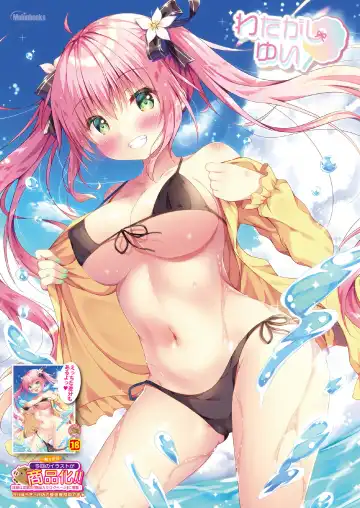 [Kino - Yatanukikey] Gekkan Uribou Zakka Ten 2021-05-28 Goro Hakkougou Fhentai - Page 23