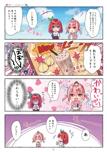 [Kino - Yatanukikey] Gekkan Uribou Zakka Ten 2021-05-28 Goro Hakkougou Fhentai - Page 34