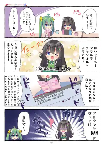 [Kino - Yatanukikey] Gekkan Uribou Zakka Ten 2021-05-28 Goro Hakkougou Fhentai - Page 36