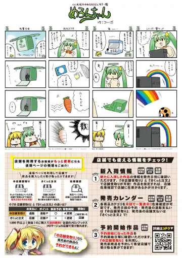 [Kino - Yatanukikey] Gekkan Uribou Zakka Ten 2021-05-28 Goro Hakkougou Fhentai - Page 38