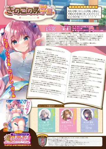 [Kino - Yatanukikey] Gekkan Uribou Zakka Ten 2021-05-28 Goro Hakkougou Fhentai - Page 4