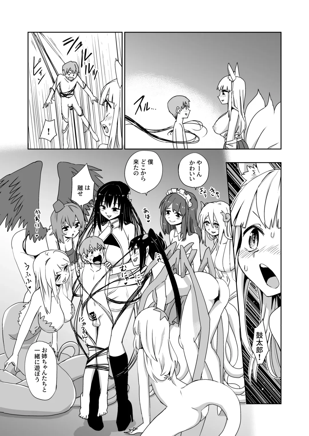[Mt] Kaii Harem Fhentai - Page 16