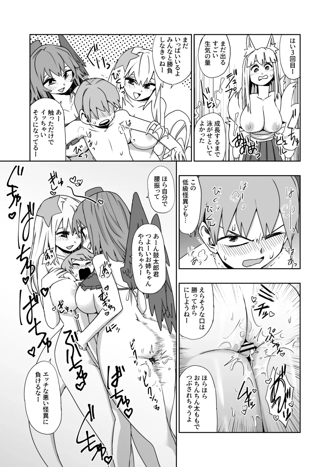 [Mt] Kaii Harem Fhentai - Page 19