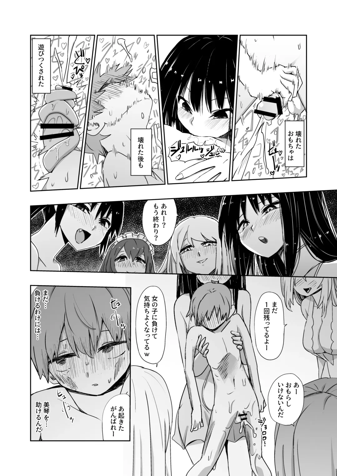 [Mt] Kaii Harem Fhentai - Page 23