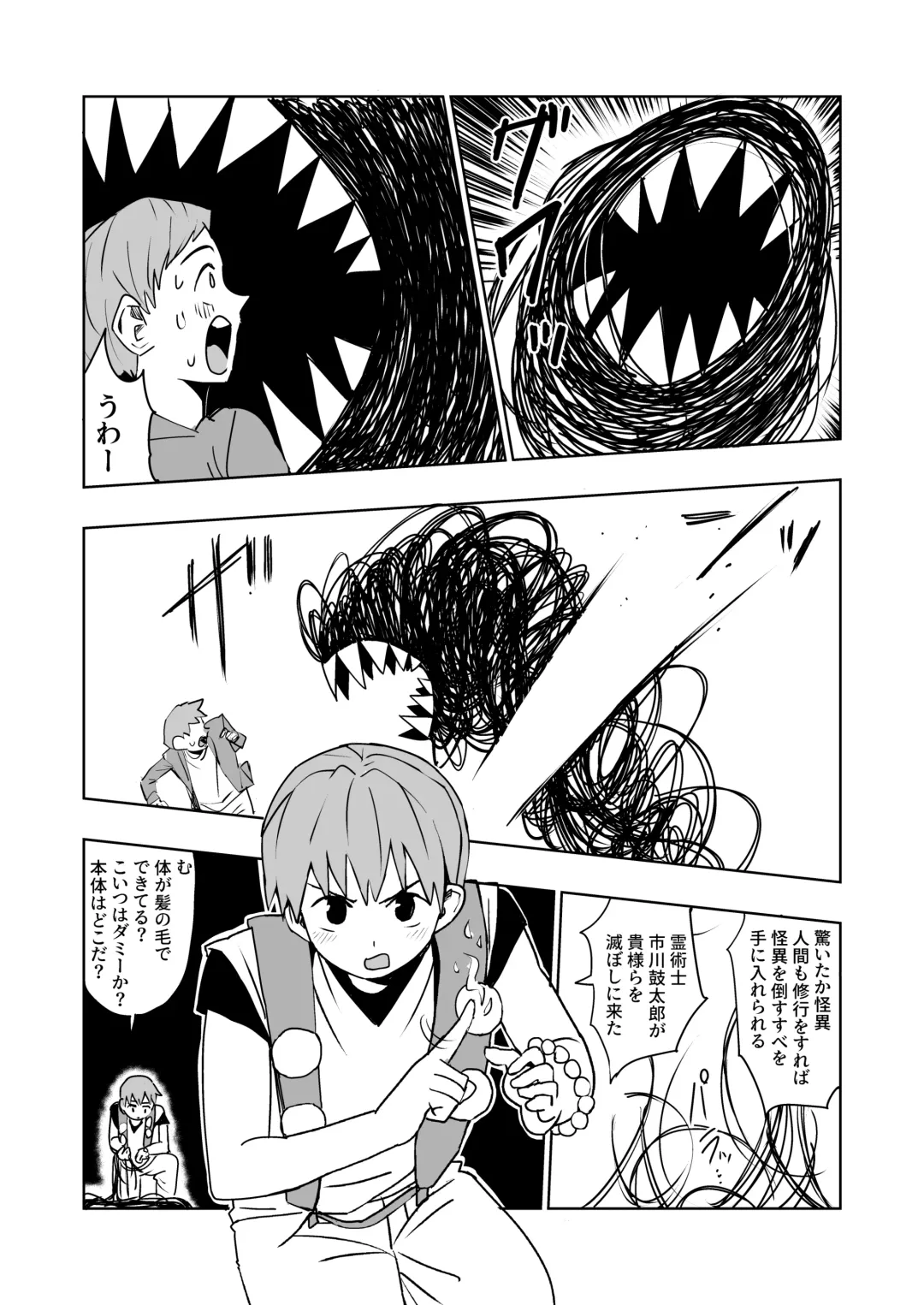 [Mt] Kaii Harem Fhentai - Page 3